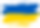 Stilisierte Flagge der Ukraine
